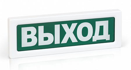 Рубеж ОПОП 1-R3 ВЫХОД Оповещатель охранно-пожарный адресный световой