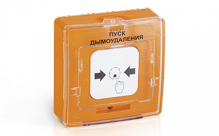 Устройство дистанционного пуска УДП 513-11 прот. R1 ''ПУСК ПОЖАРОТУШЕНИЯ'', цвет желтый 